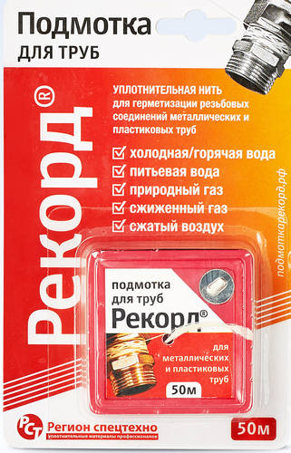 Сантехническая нить Подмотка для труб Рекорд, катушка 50 м