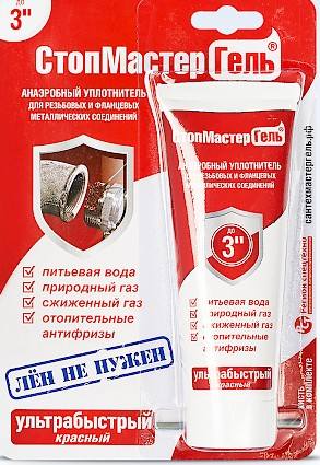 СМГ Красный
